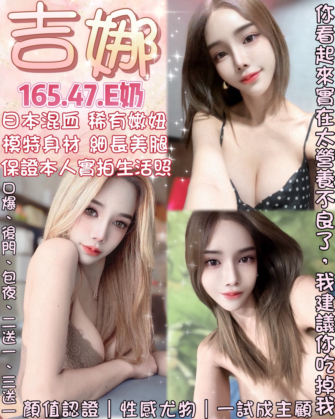 |定點|基隆 巨乳 晨陽 158|34D